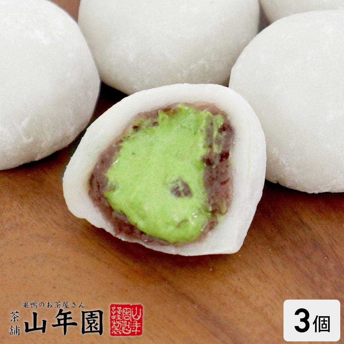 塩豆大福 80g×90個 送料無料 業務用 大福 北海道」の人気商品一覧