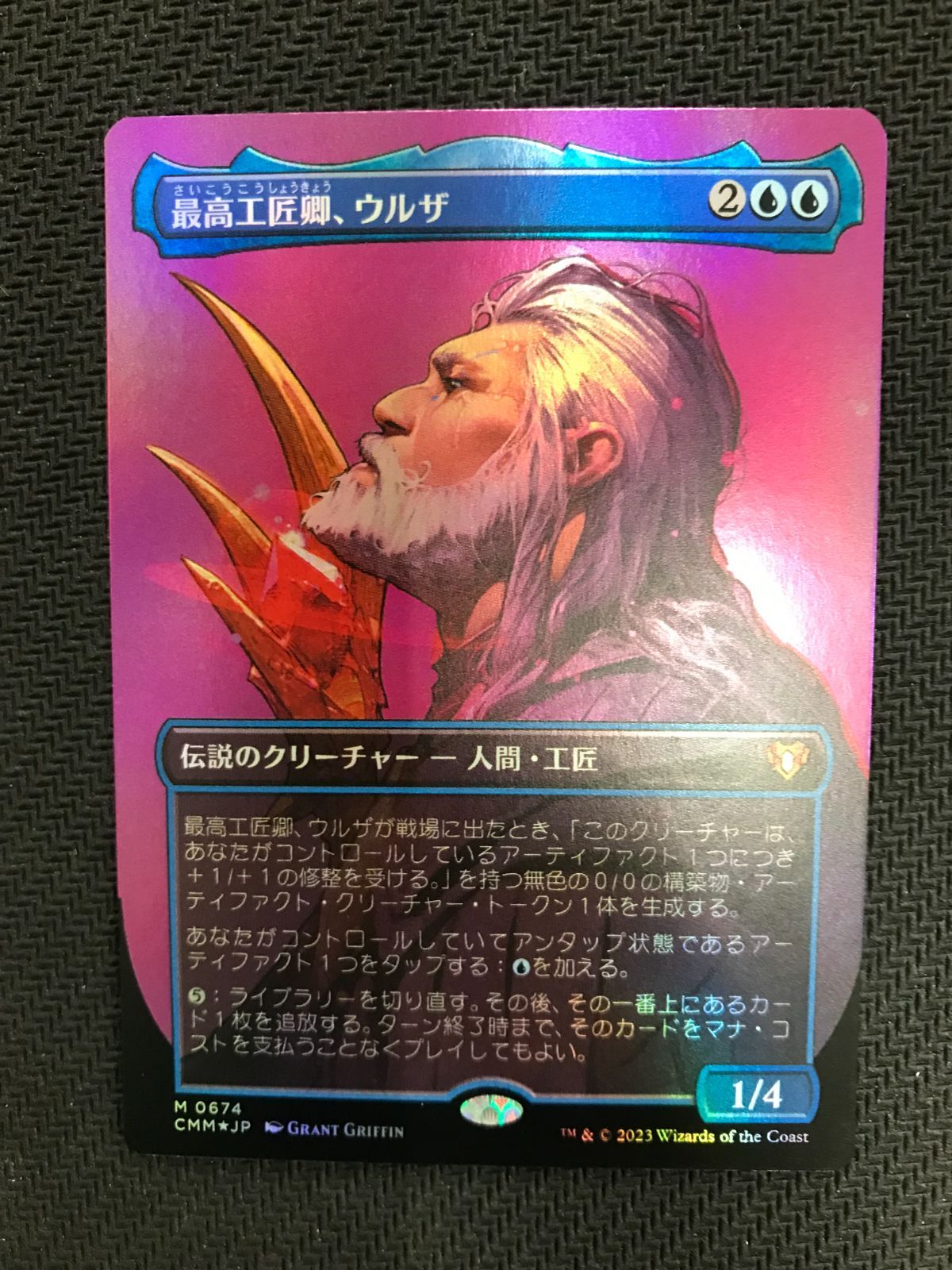 最高級 MTG 最高工匠卿、ウルザ Foil ボーダーレス マジック：ザ