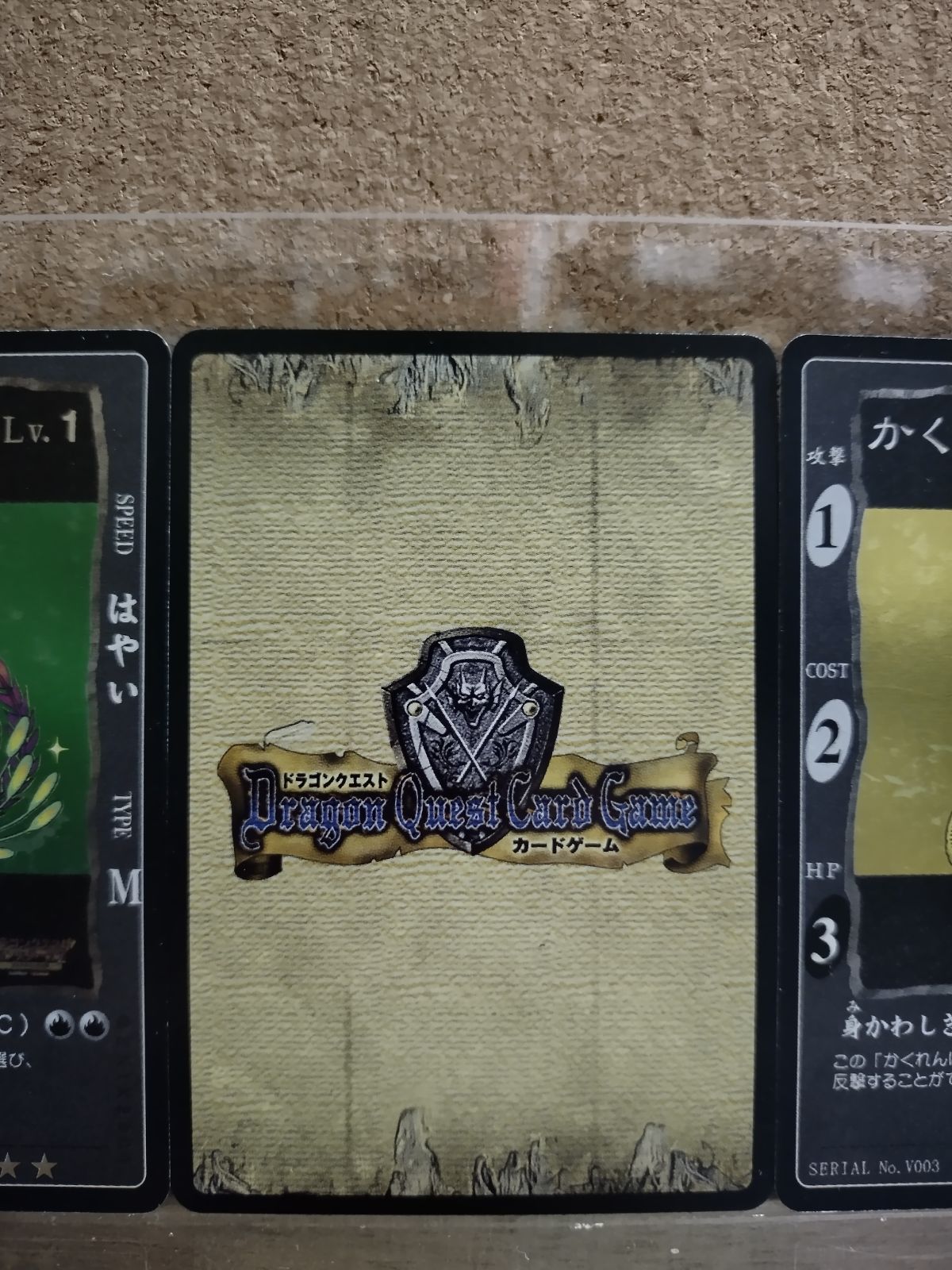 ドラゴンクエスト旧カードゲーム かくれんぼう L.1 003 じげん