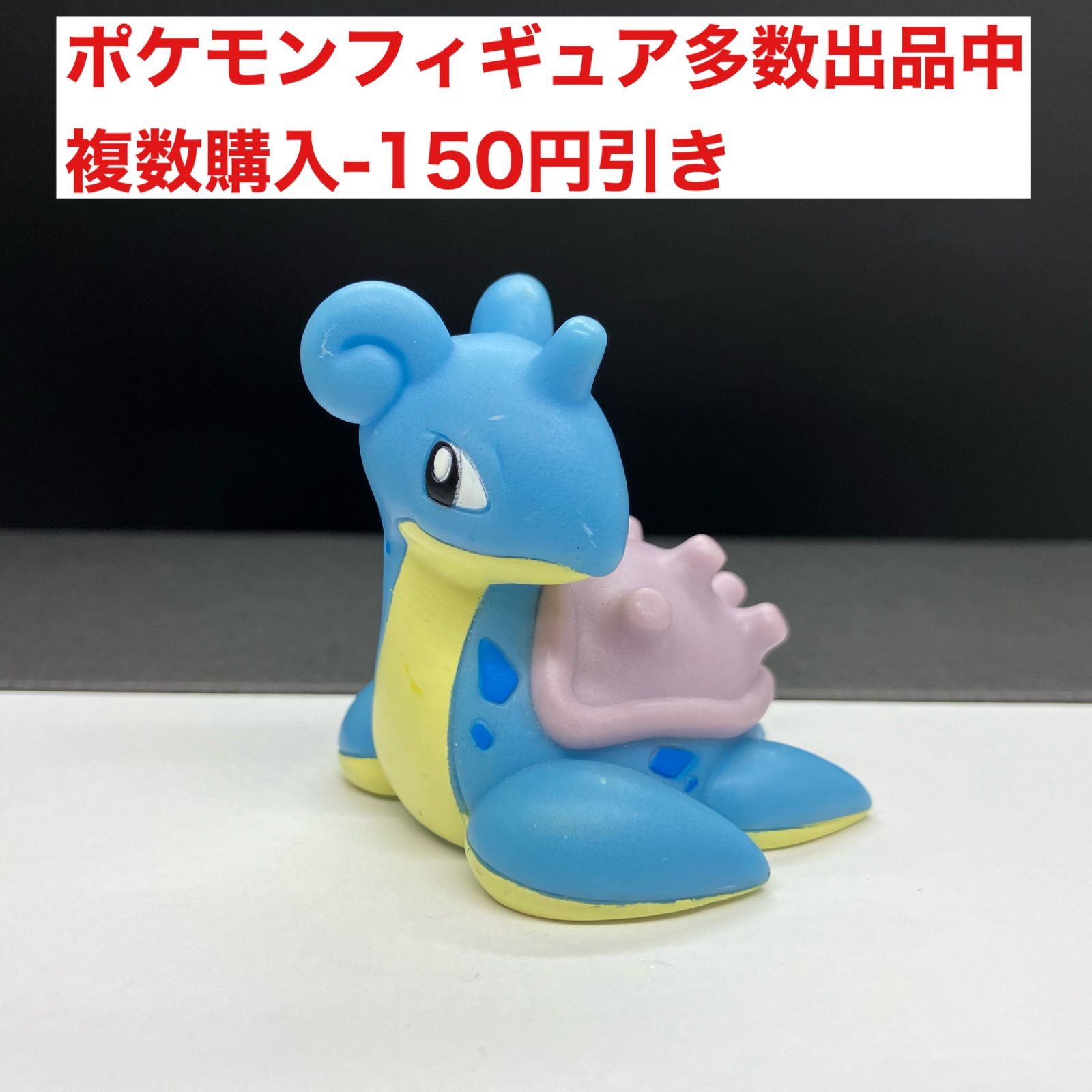 ポケモン ゆびにんぎょうコレクション ポケモンセンター ラプラス 