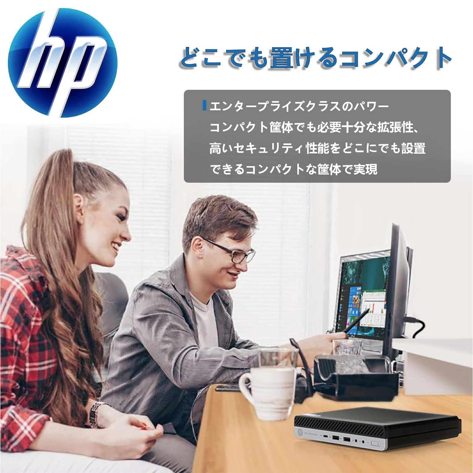 人気商品】超ミニPC EliteDesk 800 G3 DM/Microsoft Office