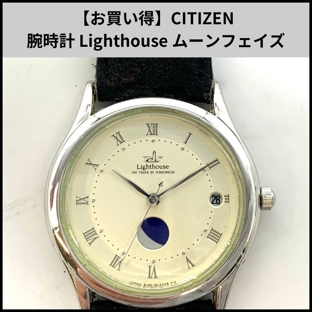 お買い得】CITIZEN 腕時計 Lighthouse/ライトハウス ムーンフェイズ