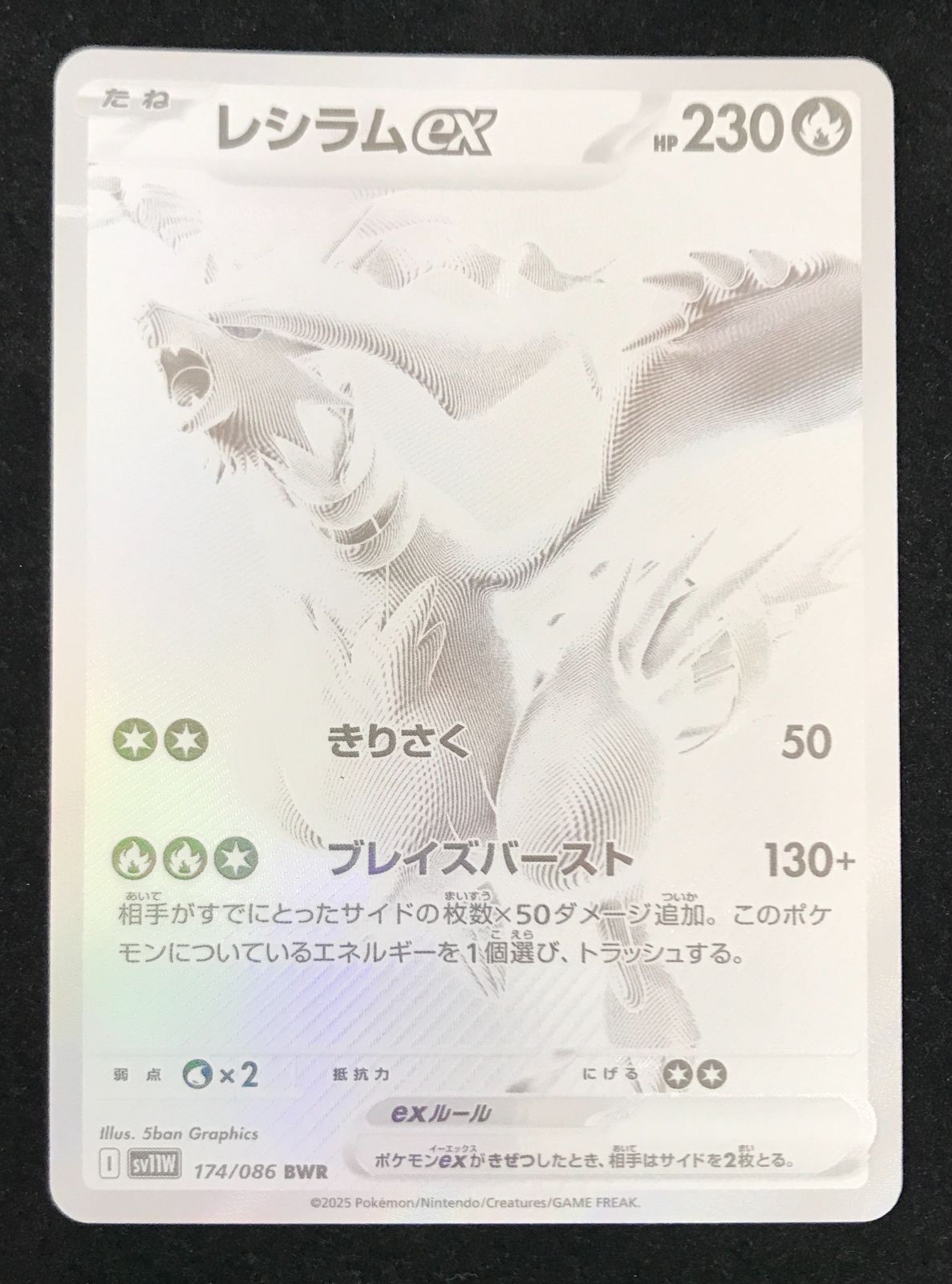 ポケモンカード レシラムex BWR PSA8】レシラムex BWR ポケモンカード