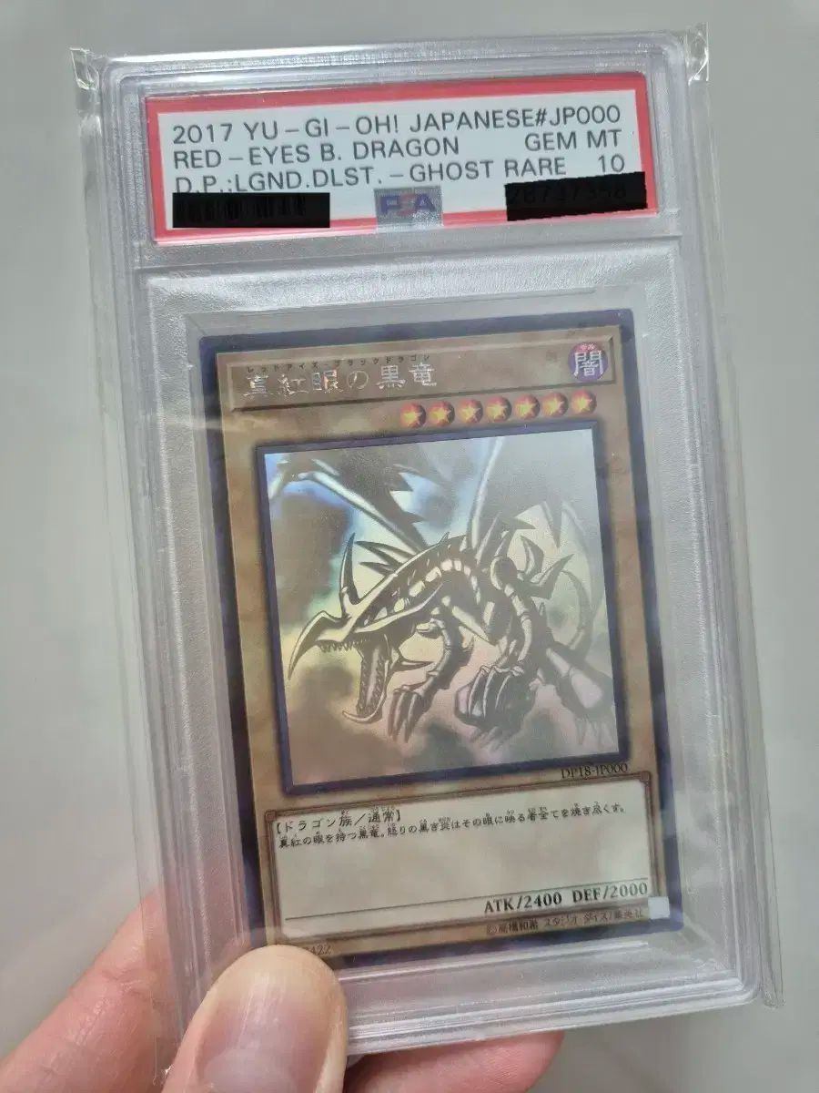 遊 戯 王 PSA10 赤みがかった 目 ブラックドラゴン ホログラフィック 日本版