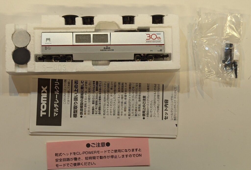 トミーテック TOMIX Nゲージ マルチレールクリーニングカー