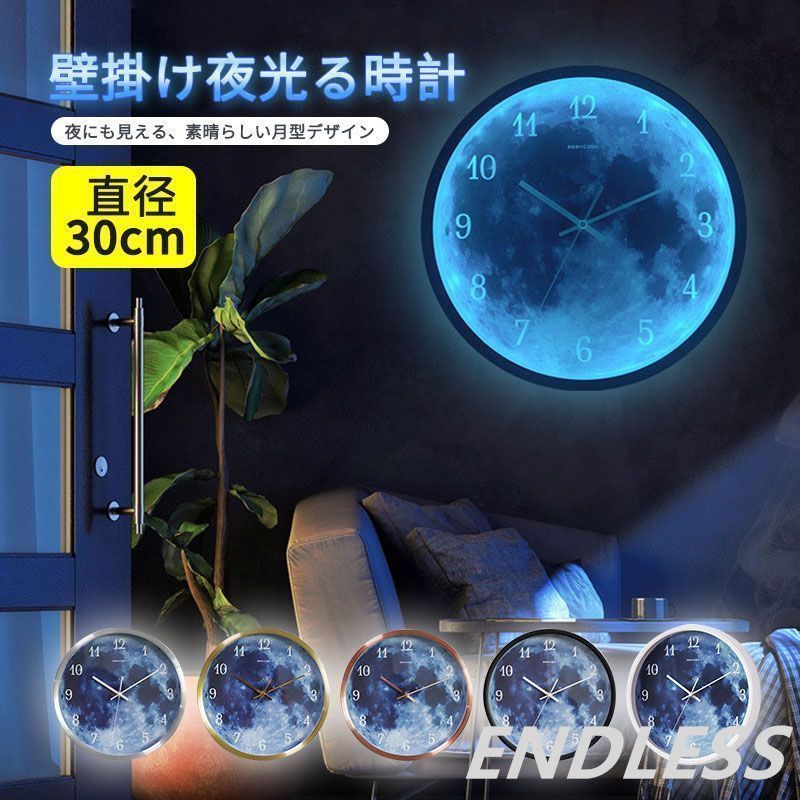 【新品未使用】壁掛け時計 発光 光る 月面 直径30cm LED アルミフレーム 銅針 掛け時計 ウォールクロック発行 宇宙 夜空 幻想的 神