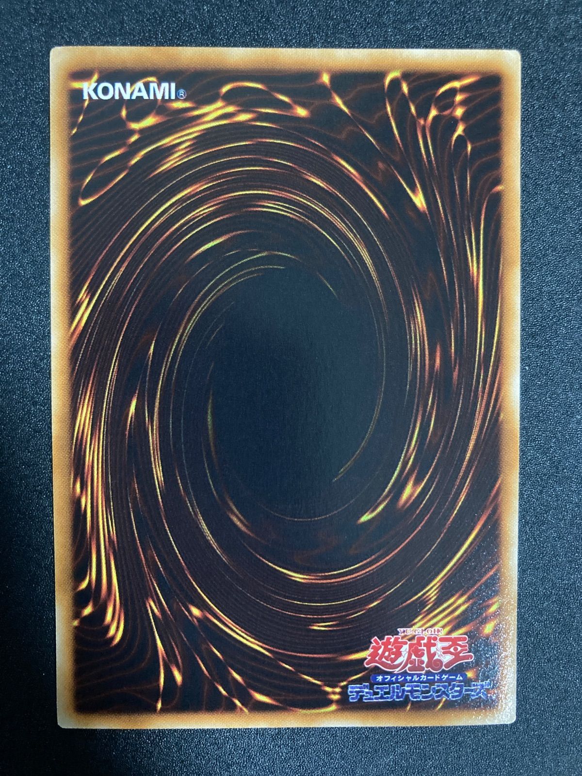 No.838 遊戯王 美品 ニュート ウルトラレア S2-03 秘蔵レア)ニュート【ウルトラ】{S2-03}《モンスター》