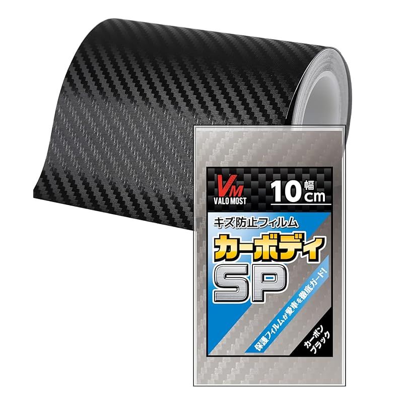 VALOMOST ラッピングフィルム カーボンシート 厚さ0.18mm 車 保護 テープ 保護フィルム エア抜き溝 カーボンブラック 幅10cm 長さ5M カーボディSP 0 VALOMOST ラッピングフィルム 厚手仕様 厚み0.5mm 車