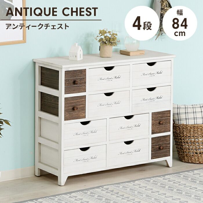 アンティークチェスト 北欧風 木製チェスト 4段 幅84 ホワイトウォッシュ加工 脚付き フレンチカントリー シャビーシック 収納