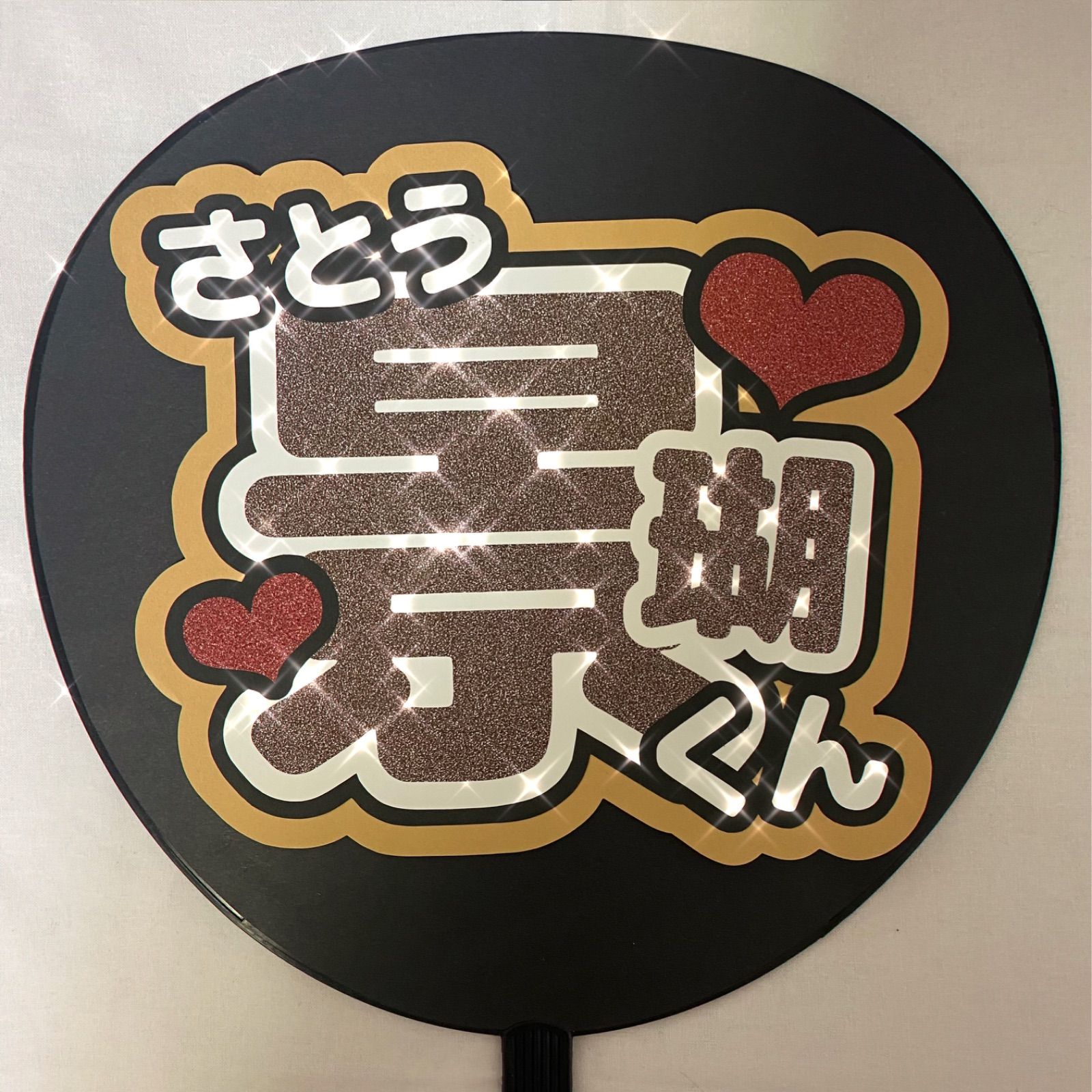 BIGうちわ 佐藤景瑚 – LAPONE GOODS STORE