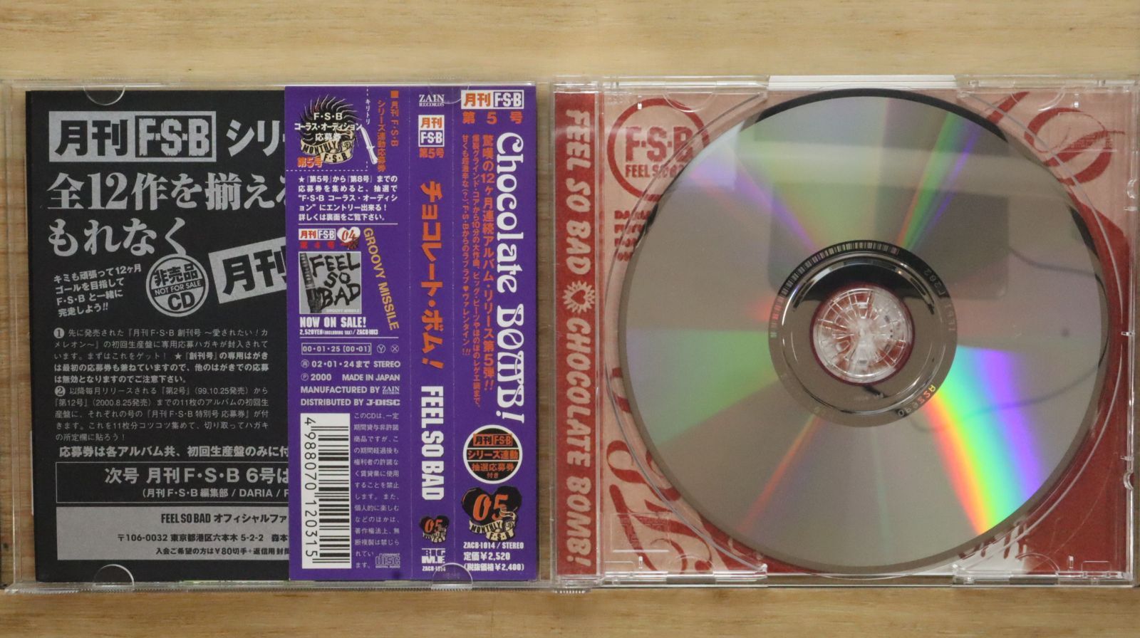 国内盤CD☆フィールソーバッド/FEEL SO BAD□ 月刊F・S・B(5