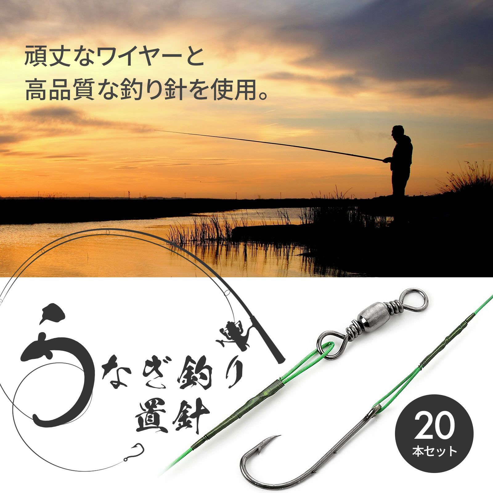 ウナギ 釣り 針 穴釣り 仕掛け 置針 仕掛 鰻 釣具 道具 つけ針