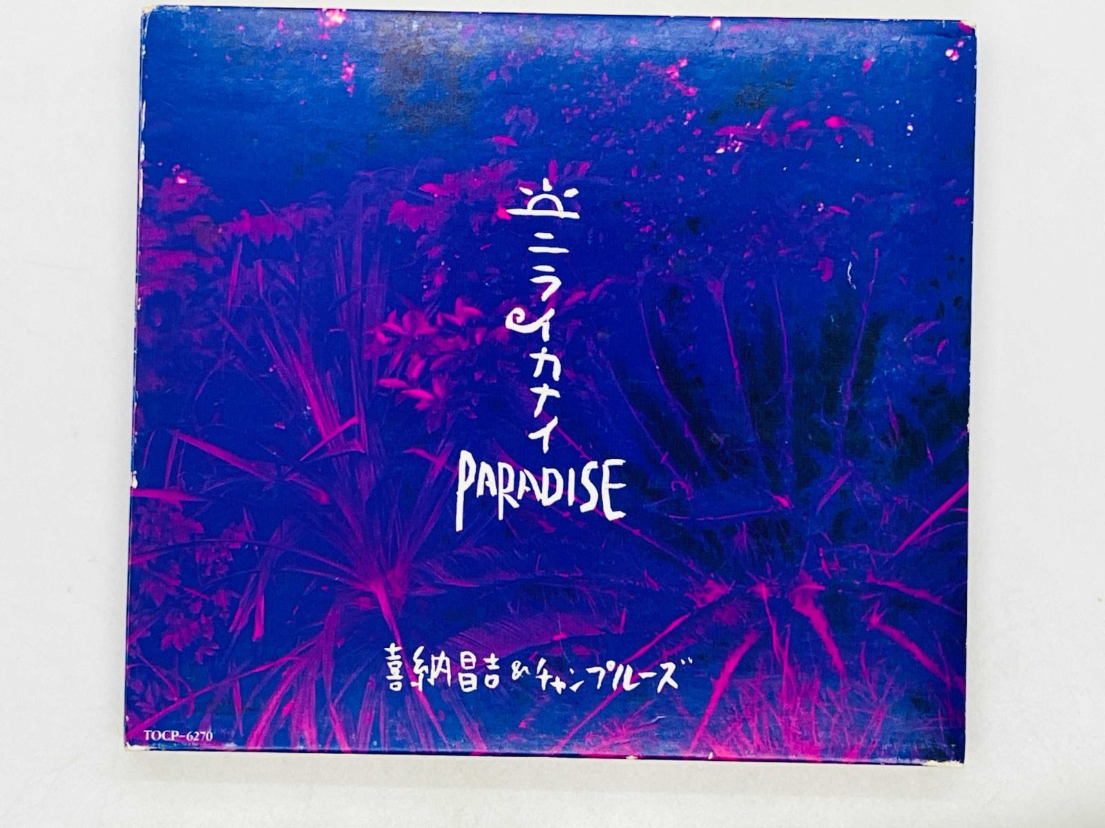 ニライカナイ Paradise / 喜納昌吉&チャンプルーズ (CD) CD 喜納昌吉 ＆ チャンプルーズ ニライカナイPARADISE TOCP-6270