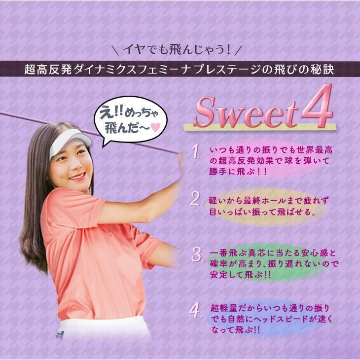新品】超高反発 ダイナミクス フェミーナ プレステージ 13.5