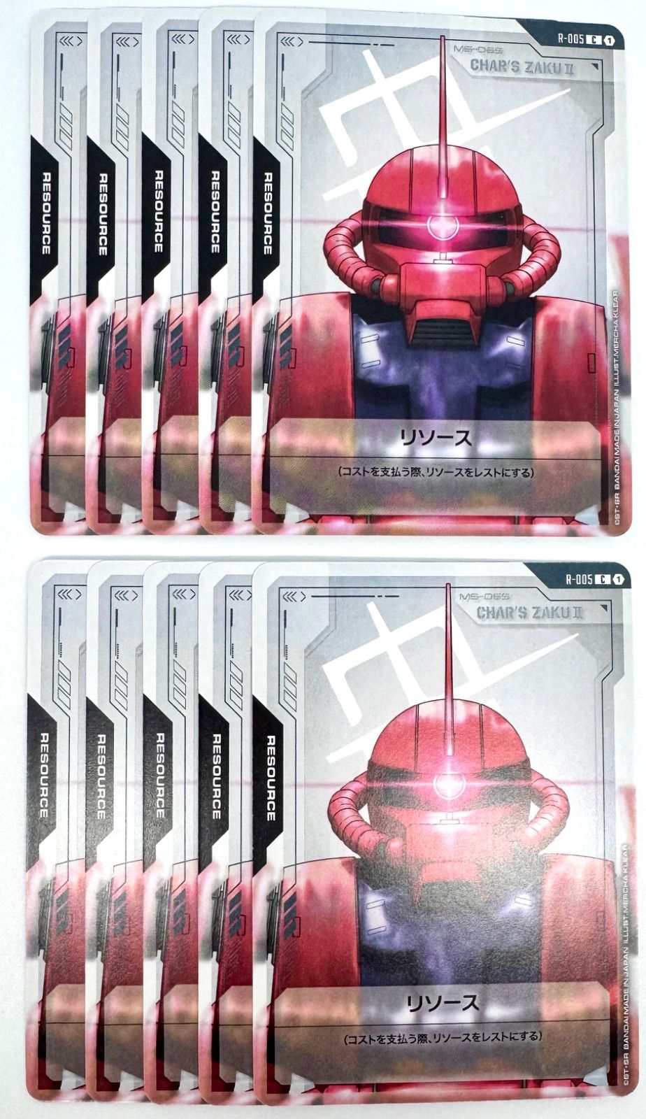 ガンダムカード シャア専用ザク リソースカード 10枚セット