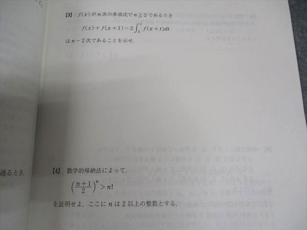 駿台 京大文系数学研究 板書あり 駿台 三森司 京大理系数学研究 プリント研究問題板書 - メルカリ