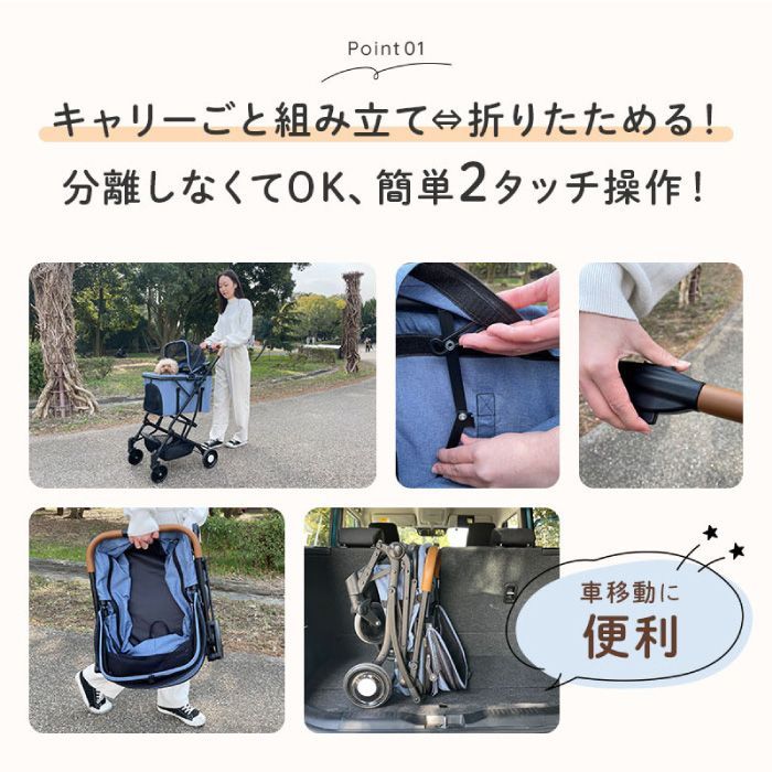 選べる ペットカート 分離式 4輪 犬 猫 小型犬 中型犬 カート キャリー 簡単脱着 散歩 お出かけ 病院 通院 災害 シニア犬 交通機関 長距離移動 多頭飼育 犬用カート 犬用バギー 犬用ベビーカー ペットキャリー ペット用品 2wayペットカート