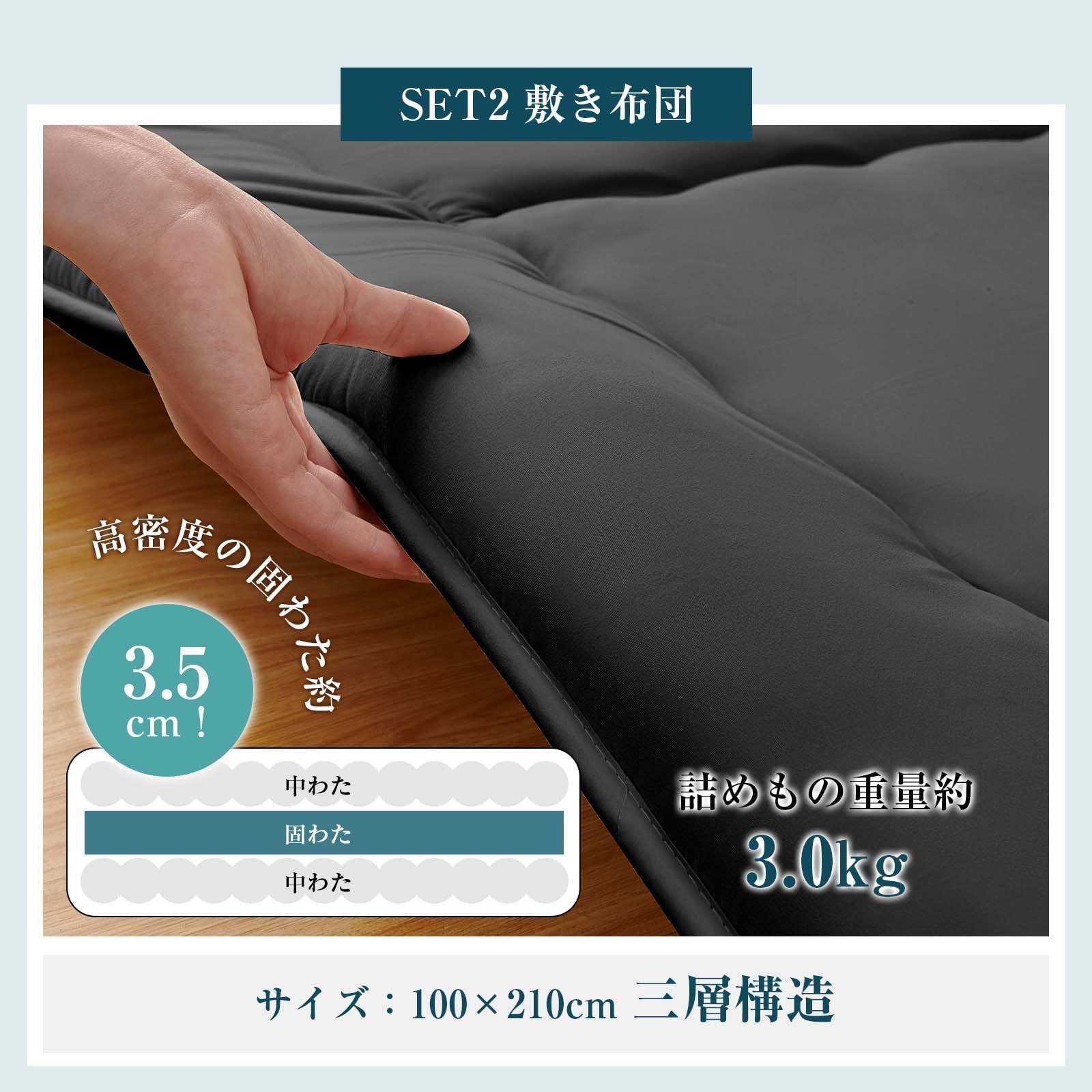 寝具セット ピーチスキン加工