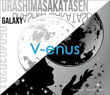 V-enus[初回限定盤B] [Audio CD] 浦島坂田船