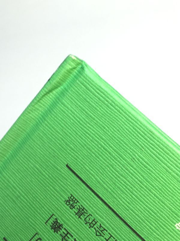 未使用品　緑の書 未使用品 緑の書 - メルカリ