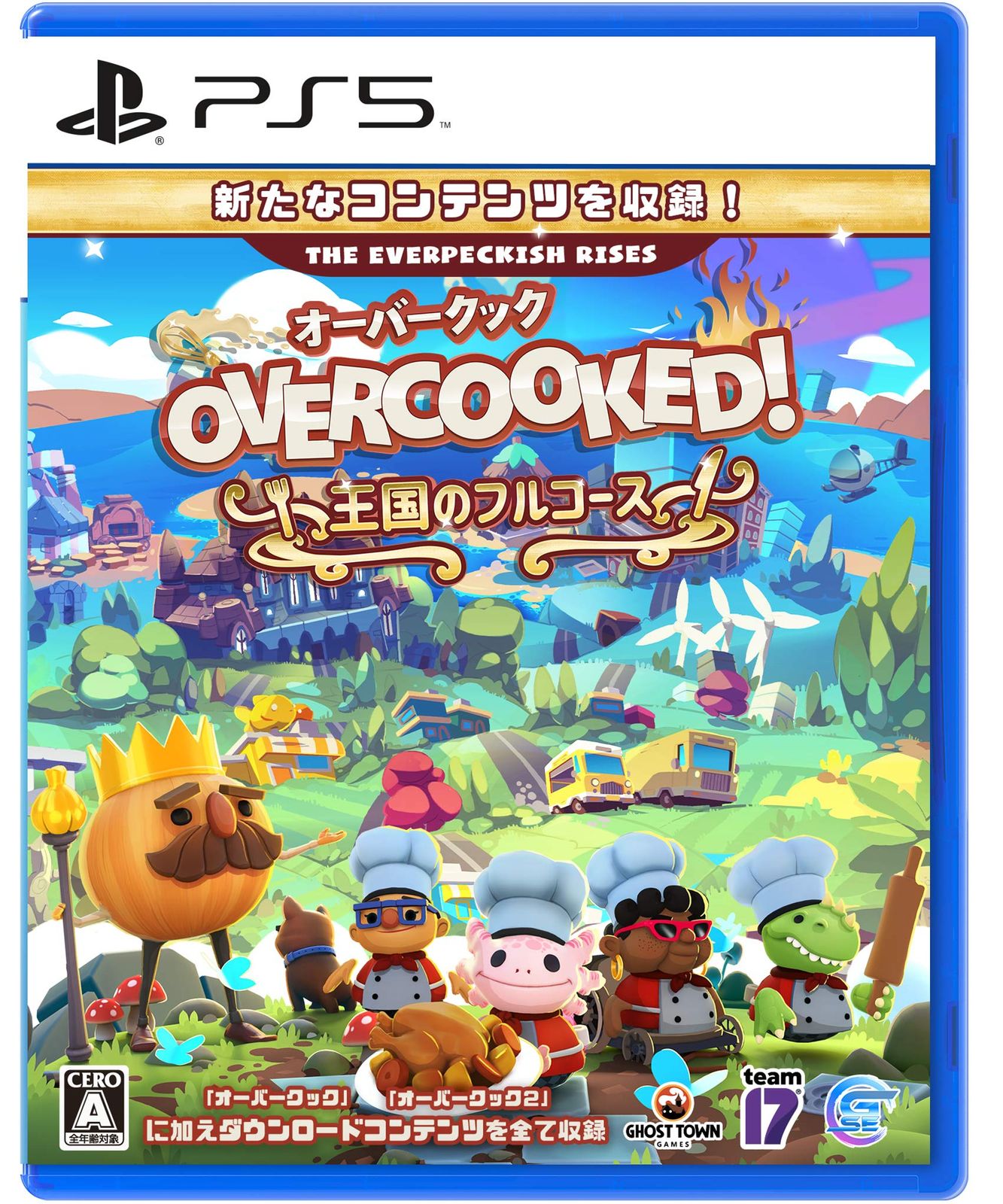 Overcooked! 王国のフルコース - PS5 [Amazon限定無し]