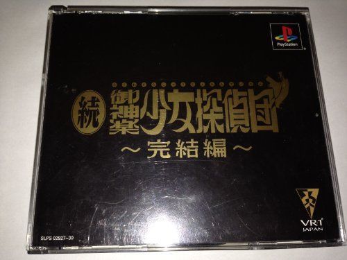 【】続･御神楽少女探偵団～完結編～