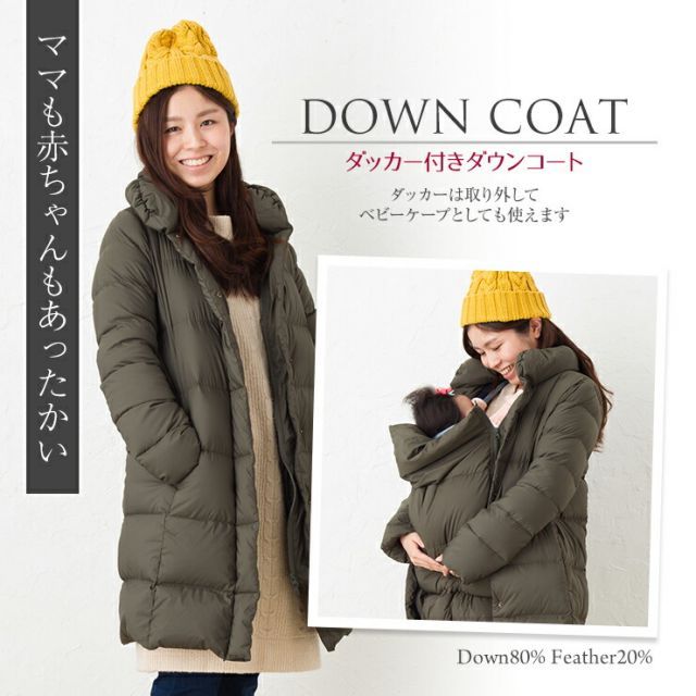 ダッカー付きダウンコート（Mサイズ）⭐︎Afternoon Tea⭐︎ ママダウン 楽天市場】＜ママコート・アウター＞Royal Milk teaソフィア・ダッカー