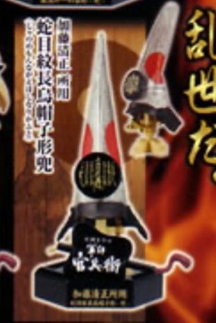 ♯Kxi01Cz　軍師官兵衛変わり兜コレクションそれがしの当世兜編5種 軍師官兵衛 変わり兜コレクション ～それがしの当世兜編～｜商品