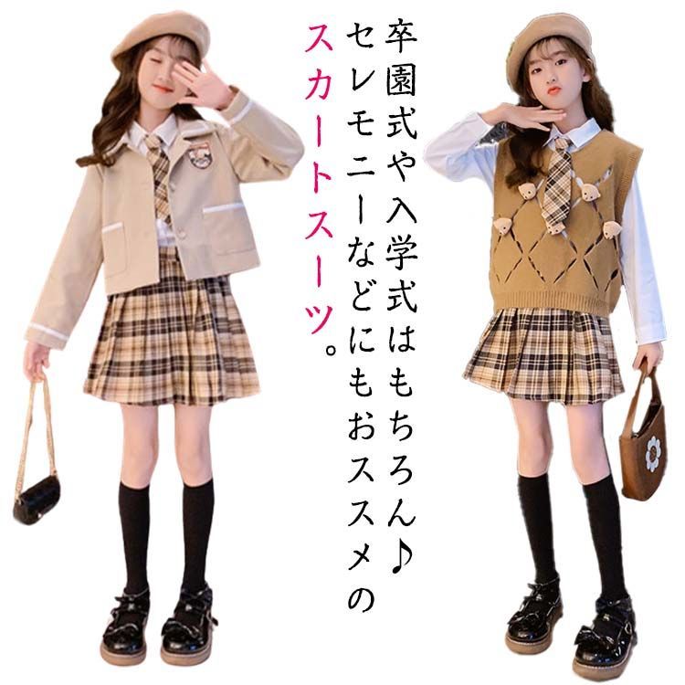 ガールズ スカート 3点セット ベスト 子供スーツ スーツ 上下セット 女の子 スカートスーツ 女の子 キッズ ジャケット クマ かわいい 選べる2タイプ チェック柄 子供服 七五三 入園スーツ 長