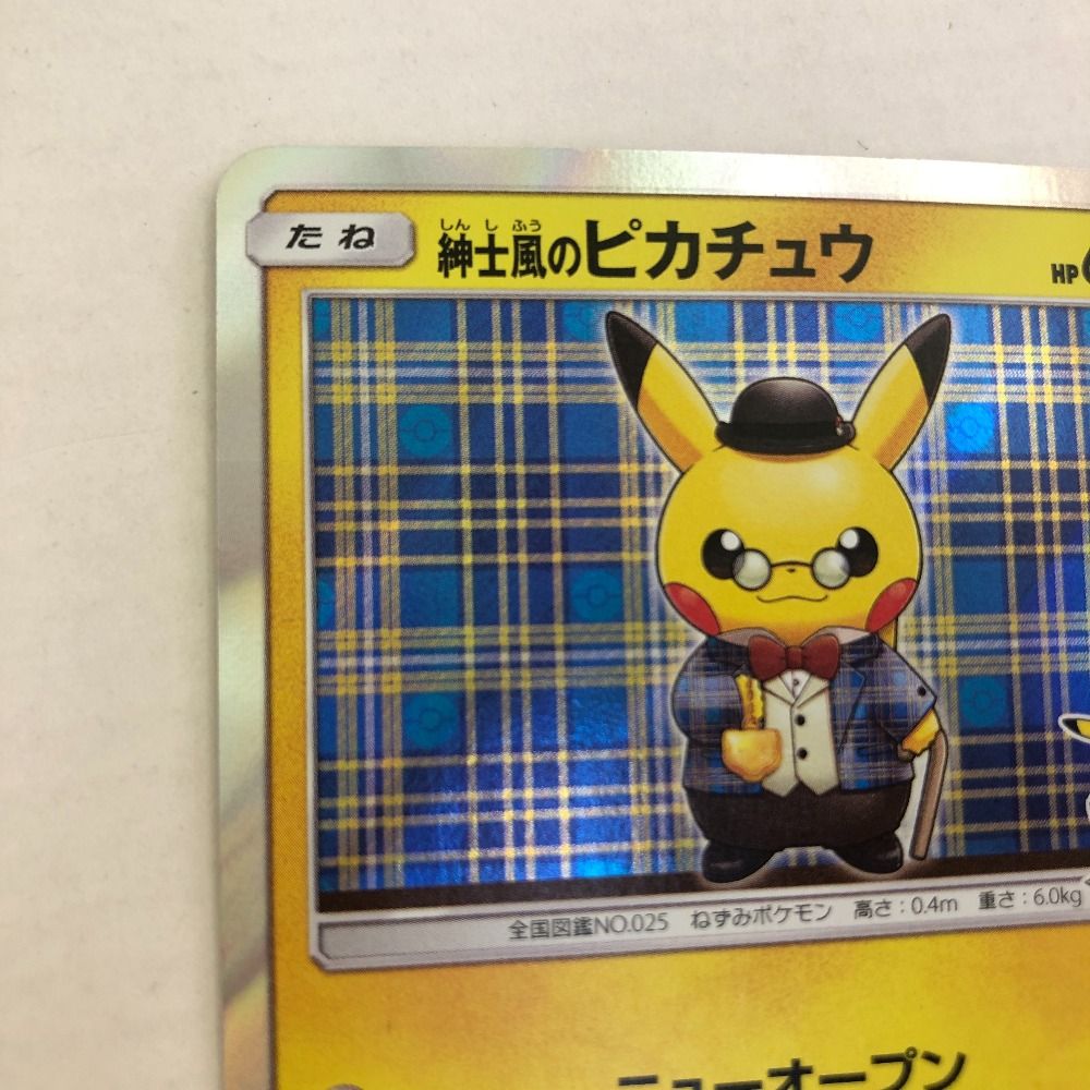 03w00477 ポケモンカードゲーム 紳士風のピカチュウ プロモ 210/SM-P