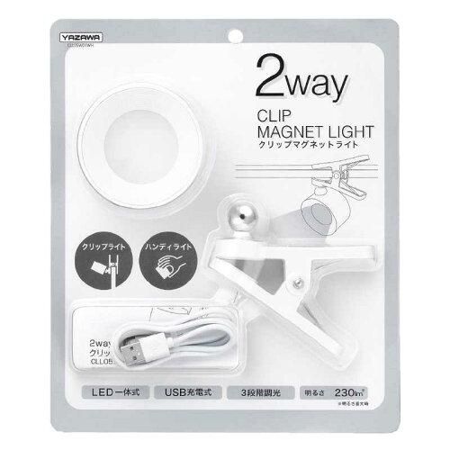 【新品・5営業日で発送】YAZAWA ヤザワ CLL05W01WH