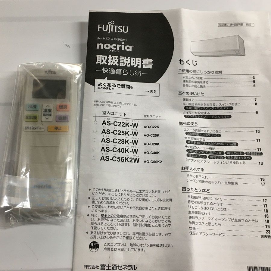 DAIKIN ルームエアコン 6畳用 F22YTES-W 2021年 d3735（ルーム