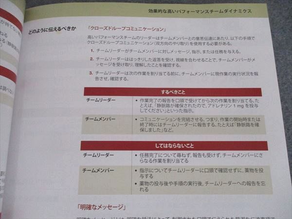 ACLS 二次救命処置 プロバイダー マニュアル【裁断なし】 American Heart Association ACLS(二次救命処置) プロバイダー