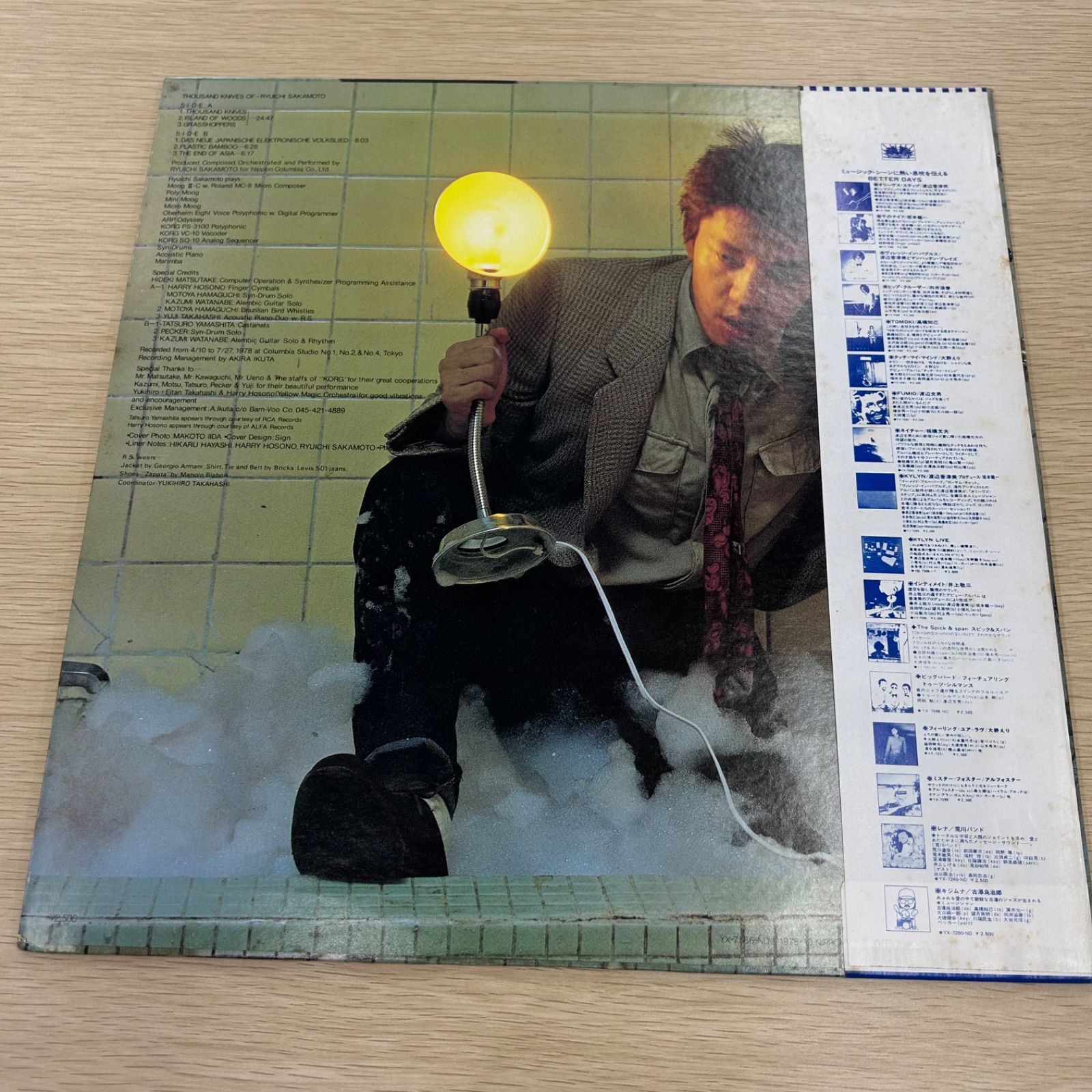 送料込　坂本龍一  Thousand Knives  7インチレコード  新品 坂本龍一 / THOUSAND KNIVES / 7