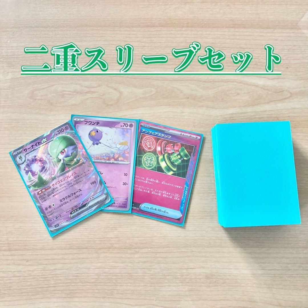【サーナイトex】 デッキ＆サーナイト二重スリーブ 本格構築 【サーナイトex】デッキ＆二重スリーブ - メルカリ