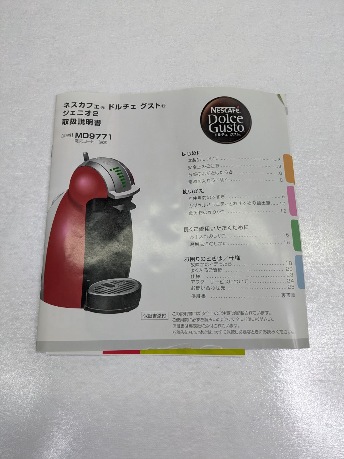 コーヒーメーカー