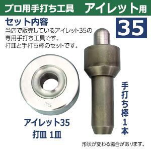 1セット入 手打ち棒