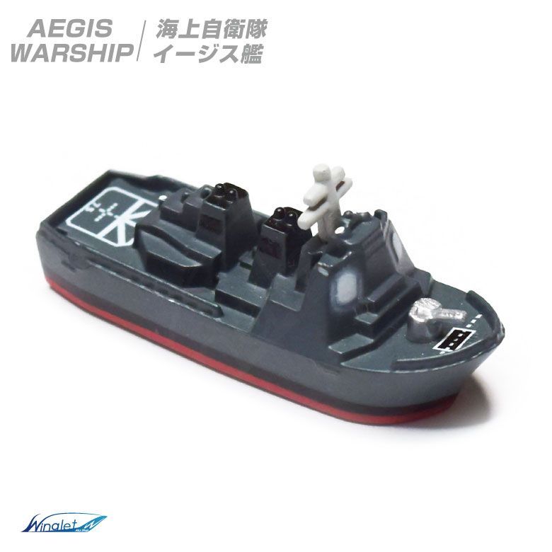 自衛隊 マグネット シリーズ 海上自衛隊 US-2 救難飛行艇 イージス艦