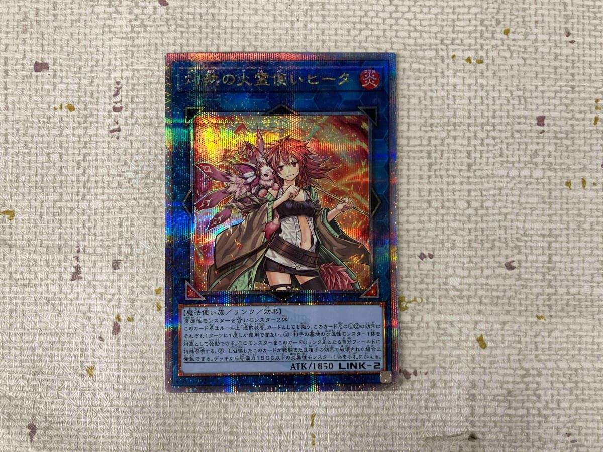 灼熱の火霊使いヒータ QCシク 遊戯王 - メルカリ