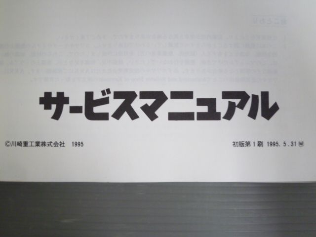 II バルカン