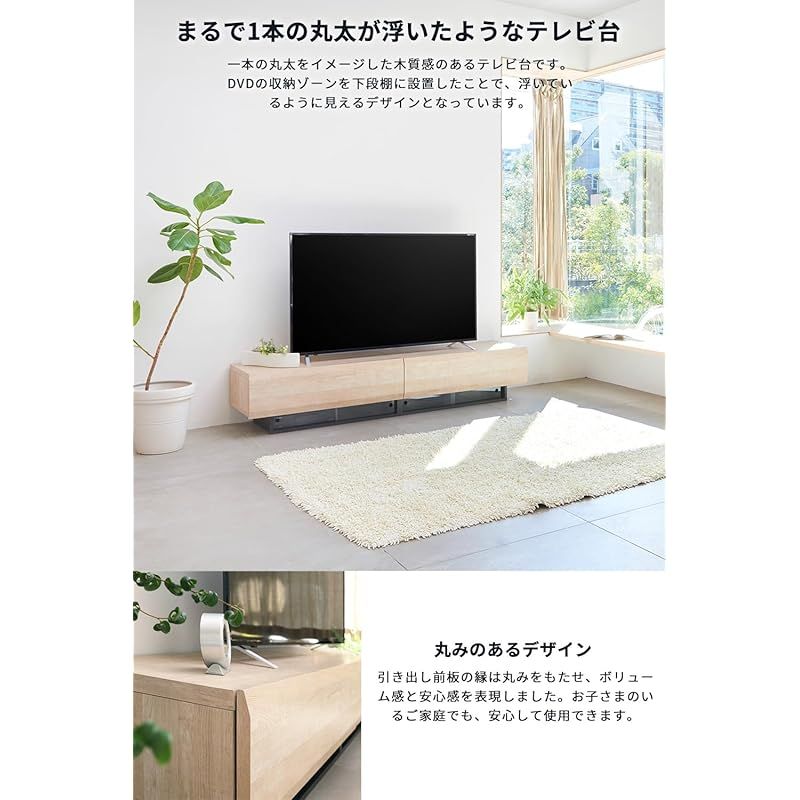 50-75V 大型テレビ用 】 白井産業 テレビ台 ローボード テレビ