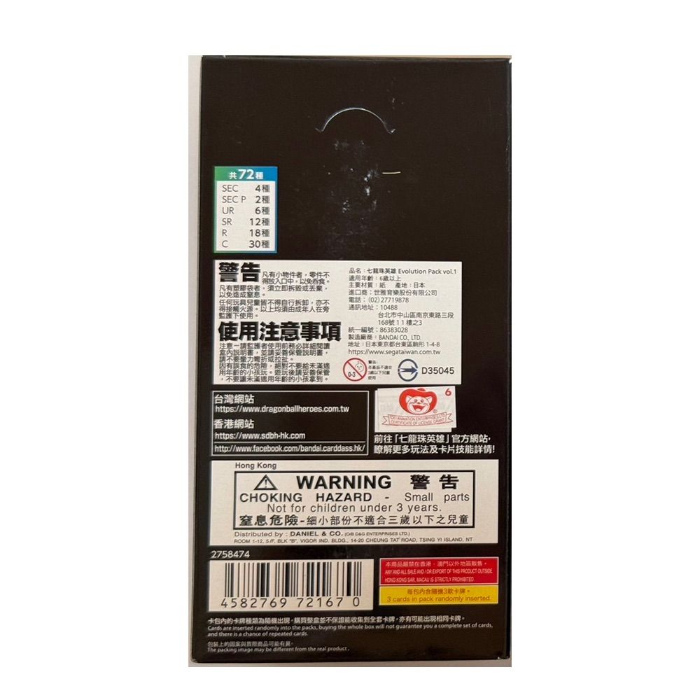 香港　台湾　限定　スーパードラゴンボールヒーローズ　pumst  マルカリータ ドラゴンボール - スーパードラゴンボールヒーローズ