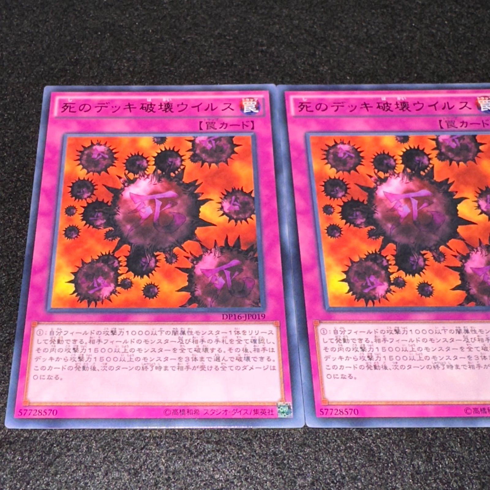 【世界に1枚】遊戯王　魔のデッキ破壊ウイルス　4期レリーフ　ars10＋鑑定書付 Amazon.co.jp: 【遊戯王】 魔のﾃﾞｯｷ破壊ｳｲﾙｽ (ﾚﾘｰﾌ) [FET-JP58] : ホビー