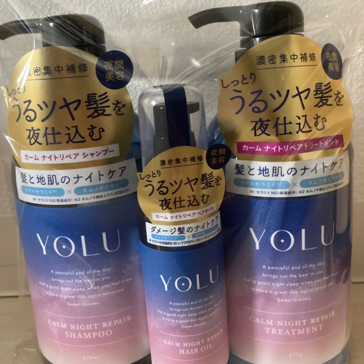 YOLU カームナイトリペア シャンプー& トリートメント、ヘアオイル3点