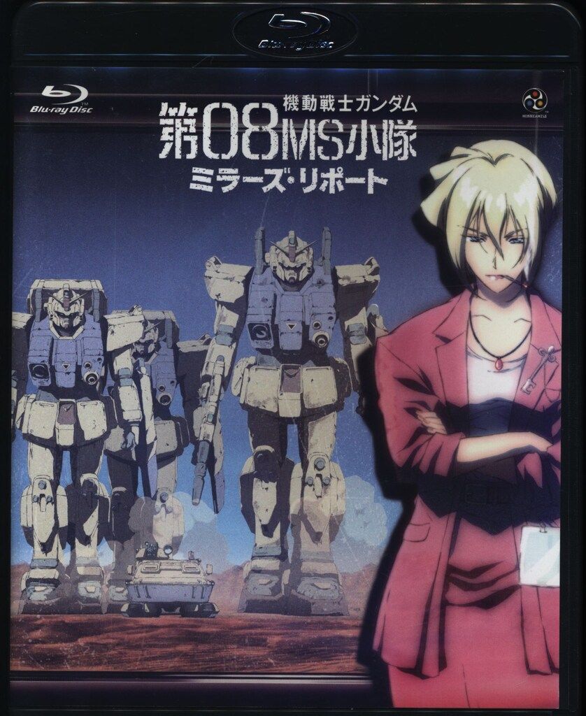 機動戦士ガンダム　08MS小隊ミラーズリポート　Blu-ray特典フィルム Amazon.co.jp: 機動戦士ガンダム 第08MS小隊 ミラーズ・リポート