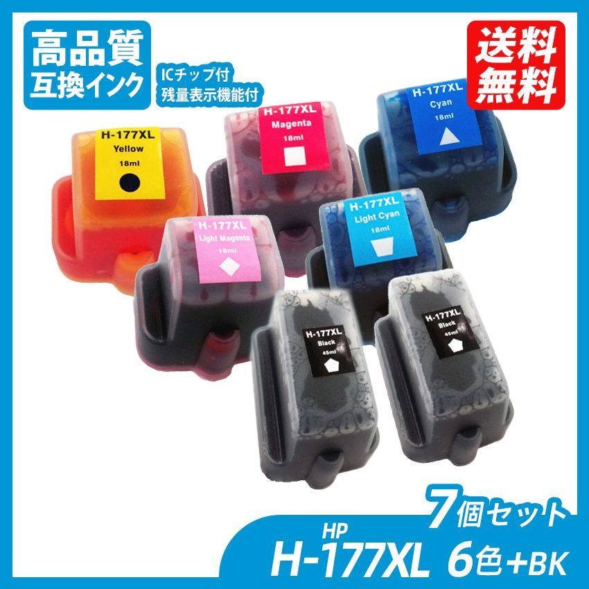 HP177XLC/M/Y+HP177XLBK×2 お得な6色パック+ブラック1本 計7本セット 