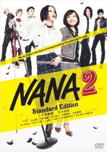 NANA／NANA2 SP Ed DVD&NANA CD&BEST CD未開封品 NANA／NANA2 SP Ed DVD&NANA CD&BEST CD未開封品 NANA／NANA2 SP