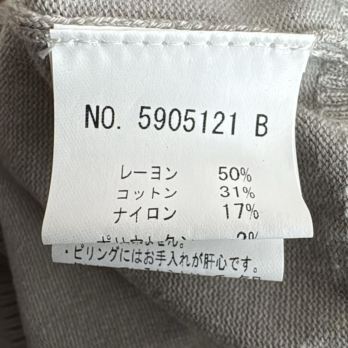 カーディガン