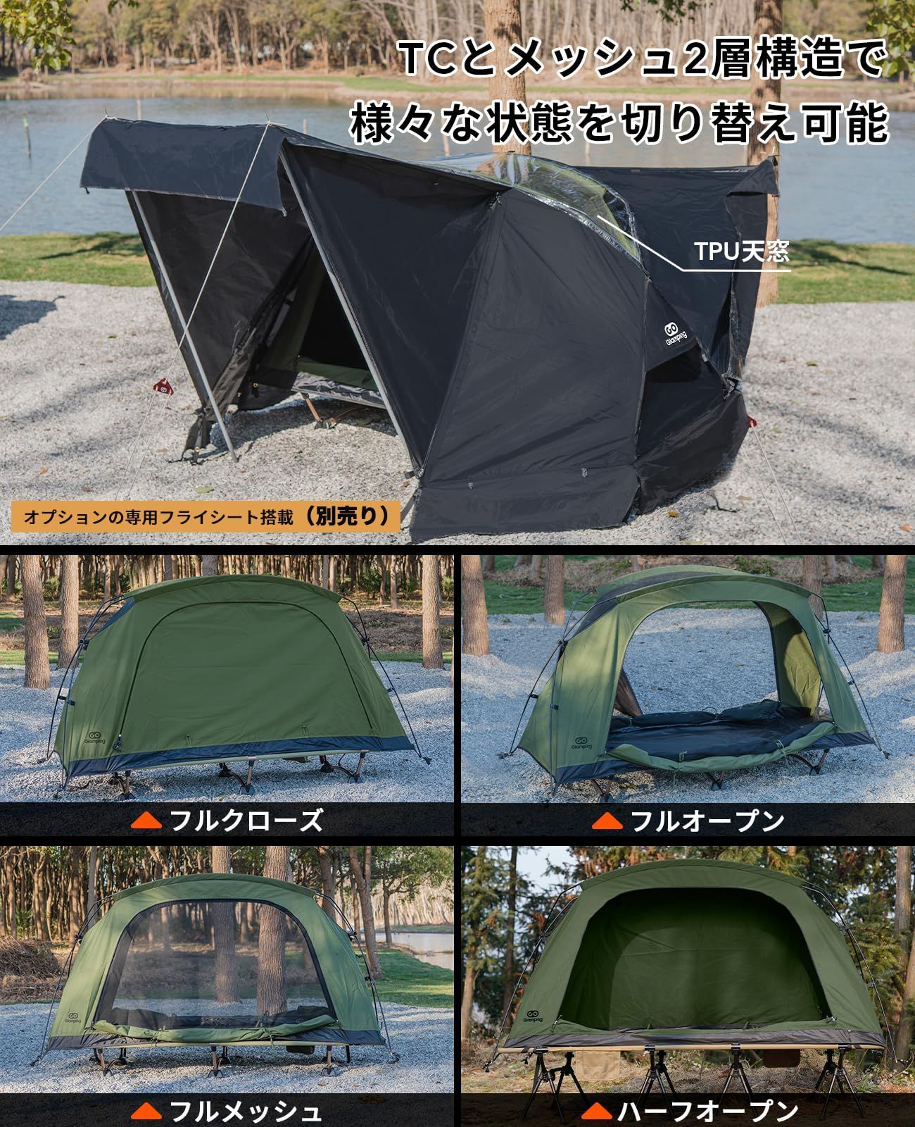 軽量 タイプ アルミポール WAY 前後出入り口 3 TCテント
