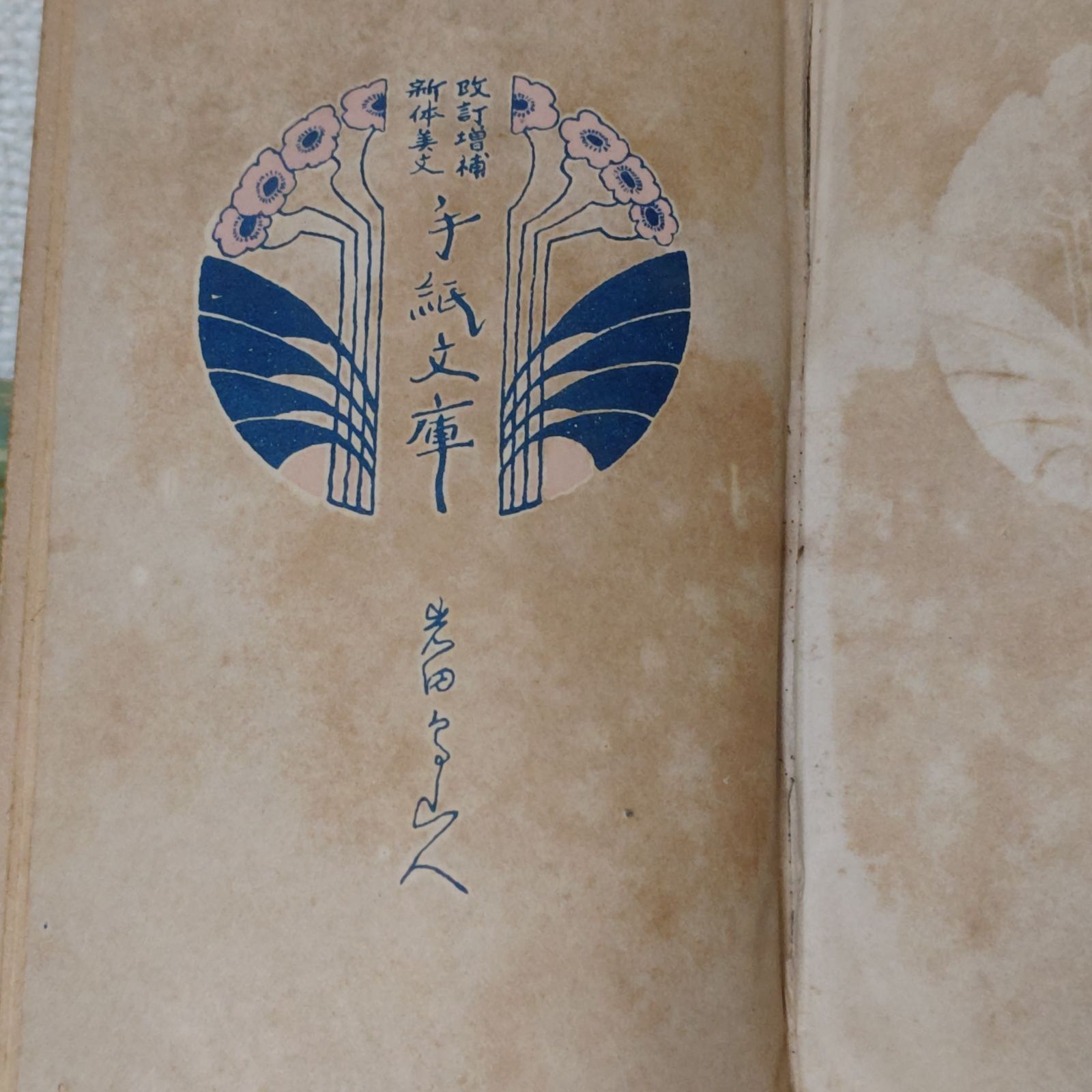 ナチス・ドイツ軍ブロンベルグ元帥直筆サイン ナチス・ドイツ軍ブロンベルグ元帥直筆サイン 【公式通販】